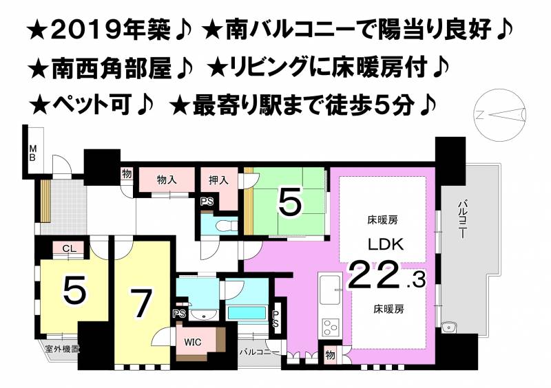 クレアホームズ松山ランドマークタワー の間取り画像