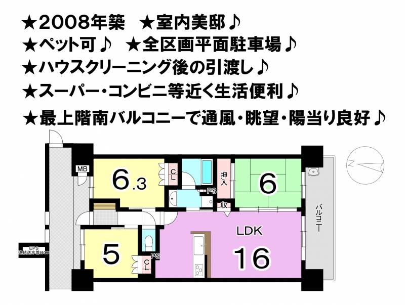 サーパス竹原南 の間取り画像