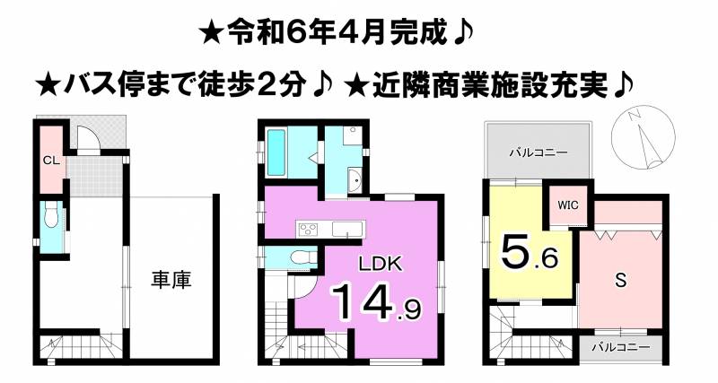 松山市鷹子町 一戸建 の間取り画像