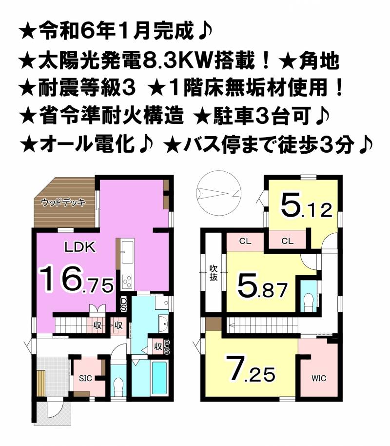 松山市南高井町 一戸建 の間取り画像