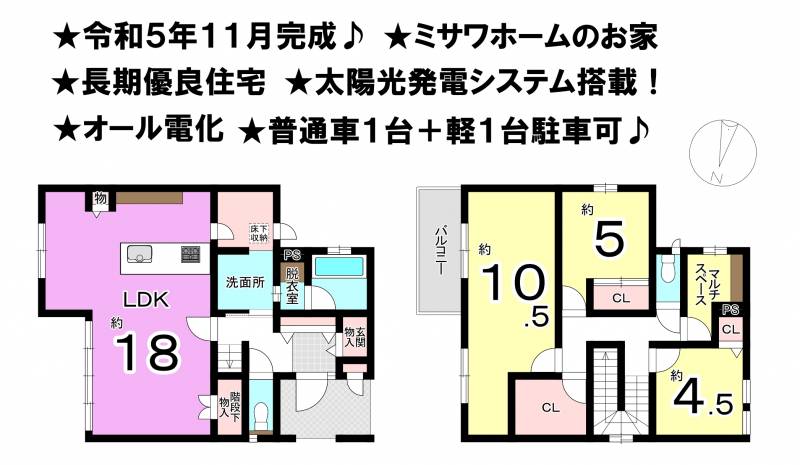 松山市南江戸 一戸建 2号地の間取り画像