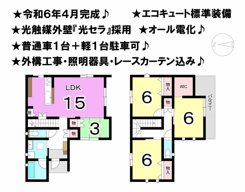 松山市越智 一戸建 1号地の間取り画像