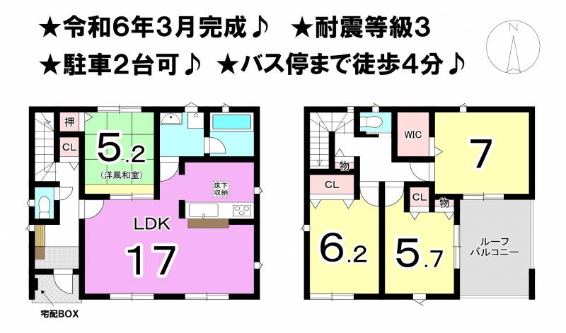 松山市余戸中 一戸建 の間取り画像