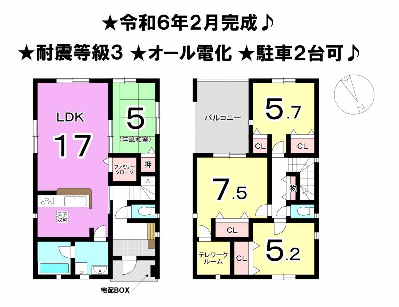 松山市南梅本町 一戸建 1号棟の間取り画像