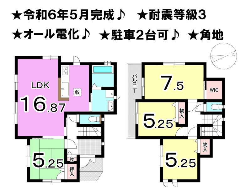 松山市星岡 一戸建 A号棟の間取り画像