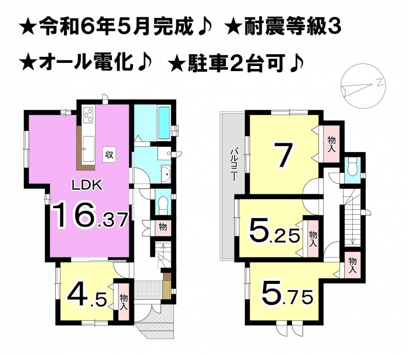 松山市星岡 一戸建 B号棟の間取り画像