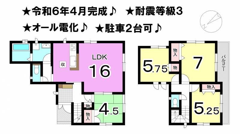 松山市星岡 一戸建 E号棟の間取り画像