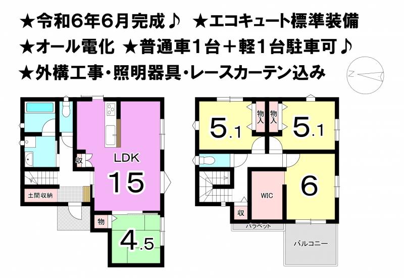 松山市越智 一戸建 2号地の間取り画像