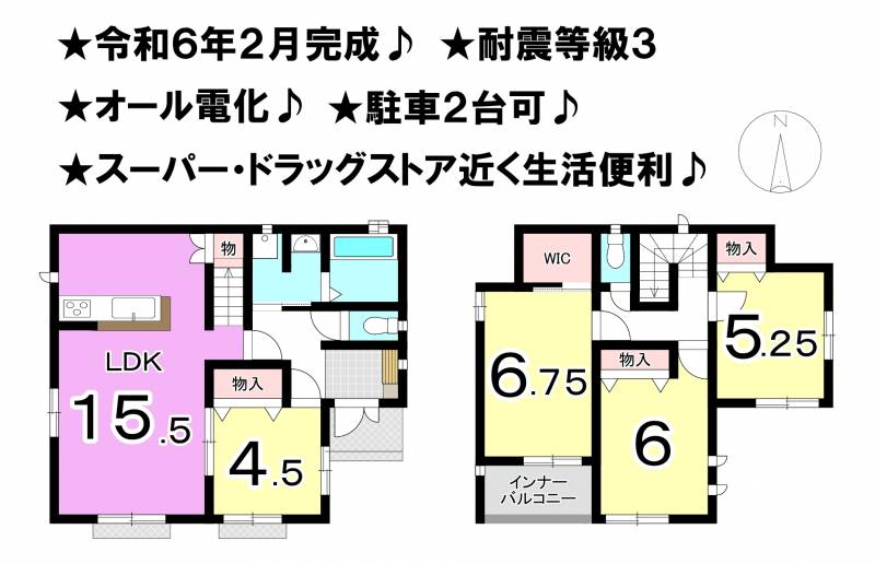 松山市山西町 一戸建 B号地の間取り画像