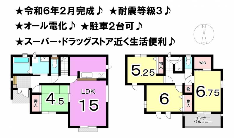 松山市山西町 一戸建 E号地の間取り画像