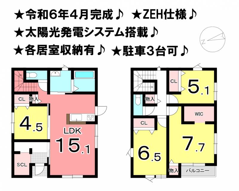 松山市星岡 一戸建 2号地の間取り画像