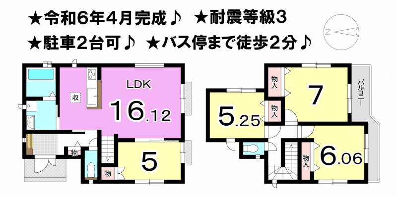 松山市空港通り 一戸建 J号棟の間取り画像