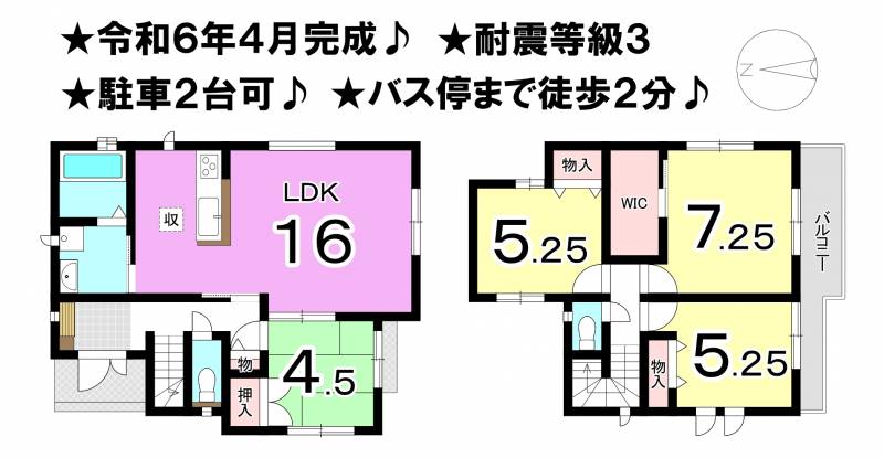 松山市空港通り 一戸建 L号棟の間取り画像