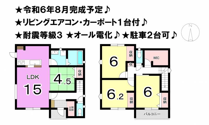 松山市南梅本町 一戸建 B号棟の間取り画像