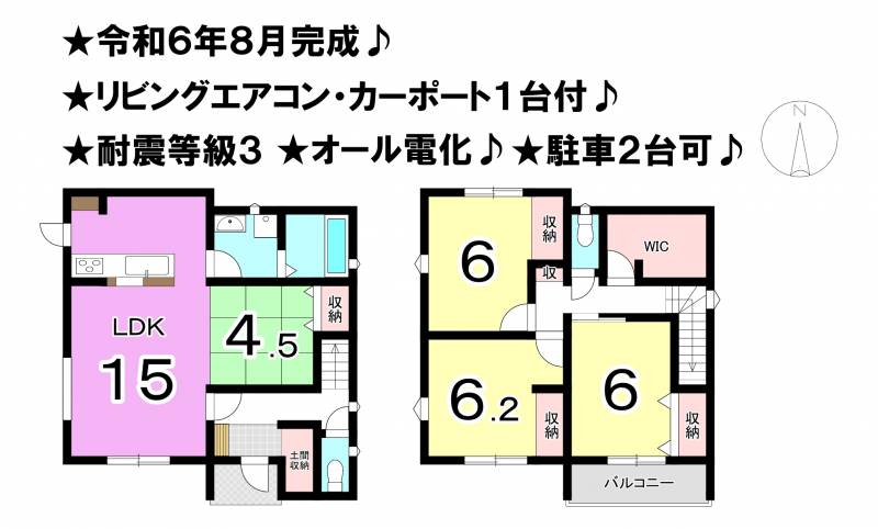 松山市南梅本町 一戸建 B号棟の間取り画像