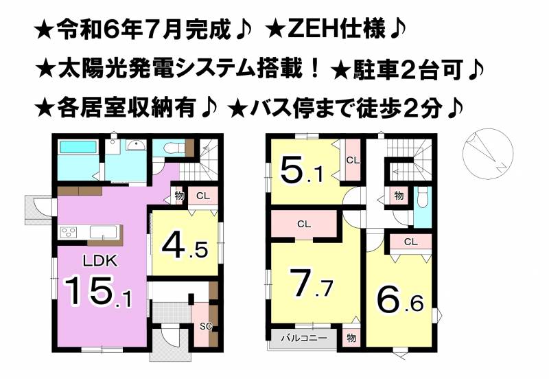 松山市西垣生町 一戸建 2号地の間取り画像