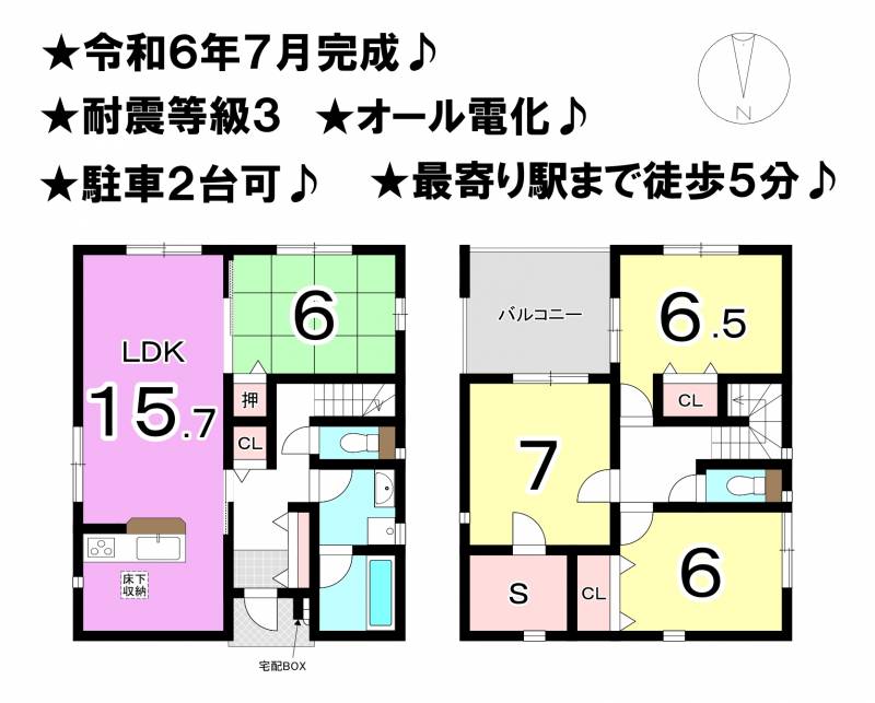 松山市土居田町 一戸建 2号棟の間取り画像