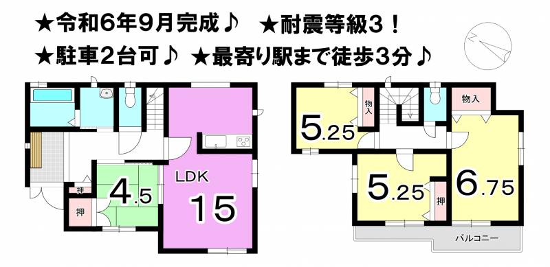 松山市三杉町 一戸建 2号棟の間取り画像