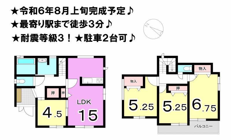 松山市三杉町 一戸建 3号棟の間取り画像