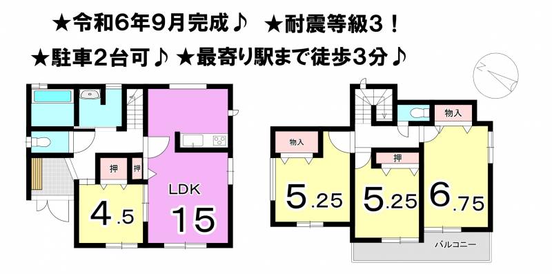 松山市三杉町 一戸建 3号棟の間取り画像