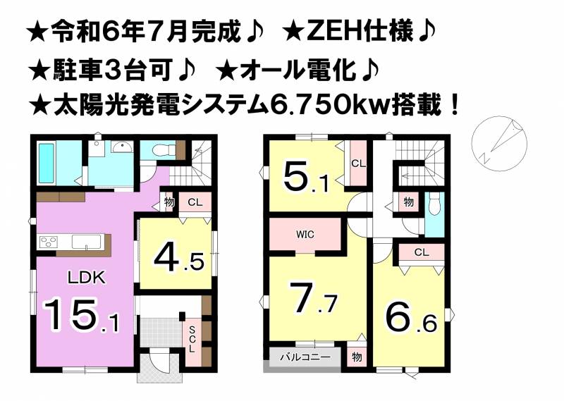 松山市紅葉町 一戸建 の間取り画像