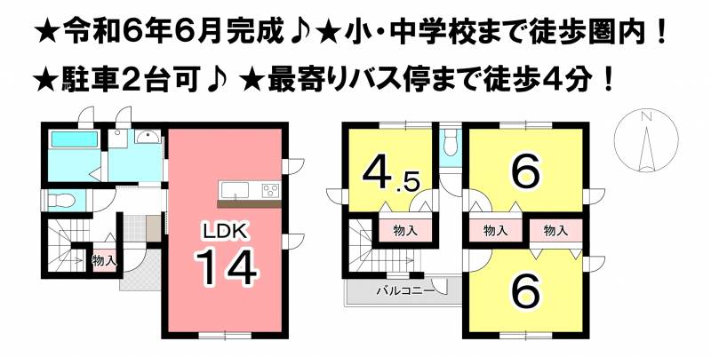 松山市東垣生町 一戸建 の間取り画像