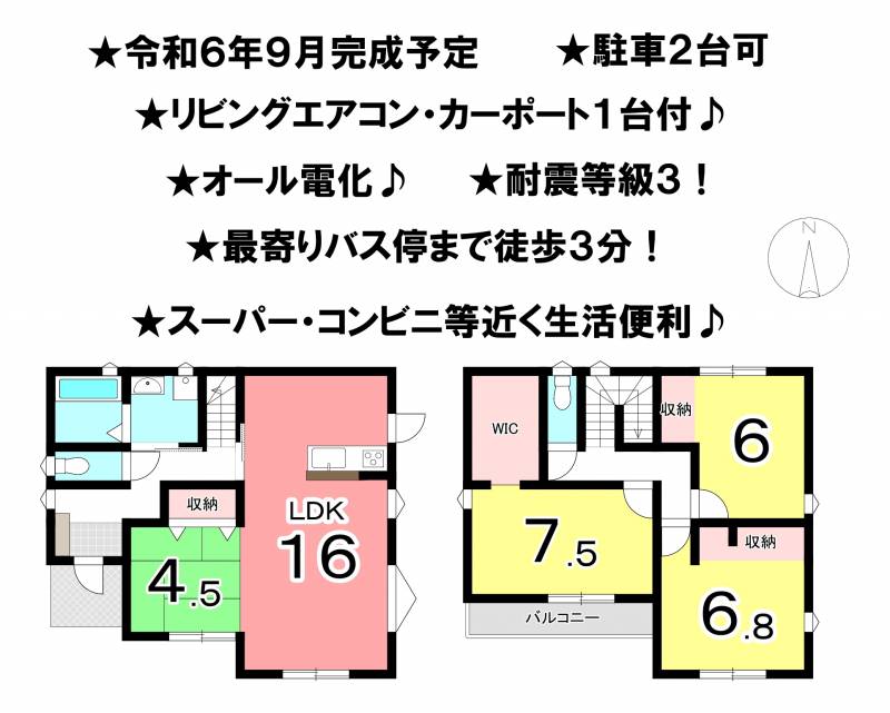 松山市東垣生町 一戸建 A号地の間取り画像