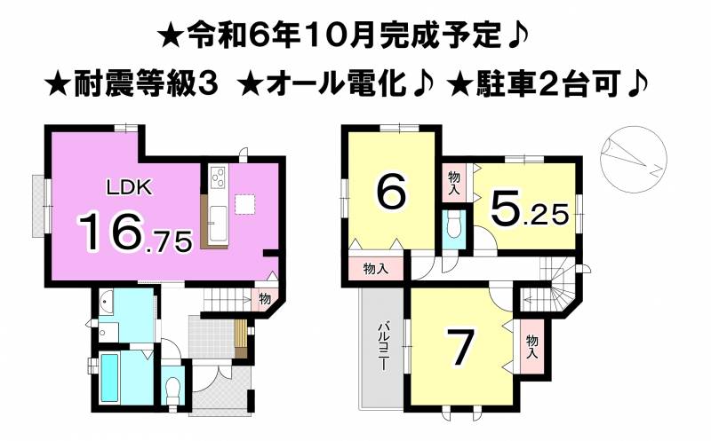 松山市保免上 一戸建 1号棟の間取り画像