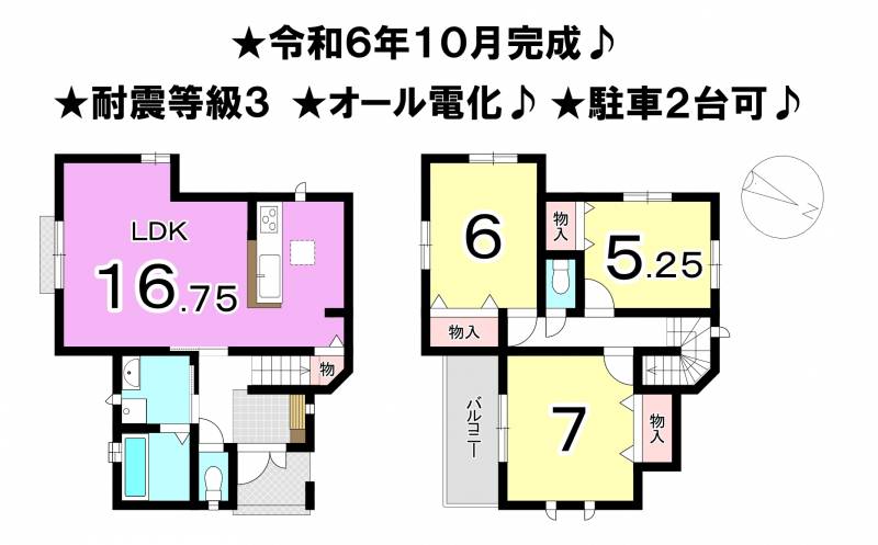 松山市保免上 一戸建 1号棟の間取り画像