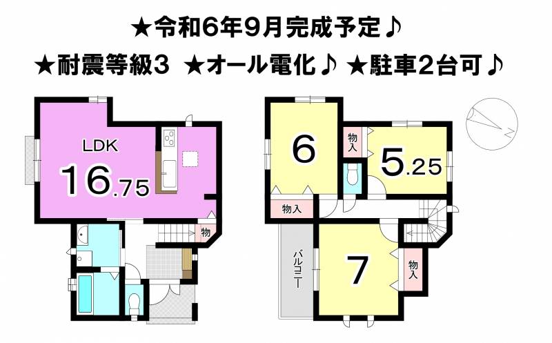 松山市保免上 一戸建 1号棟の間取り画像