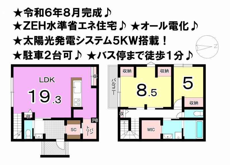 松山市森松町 一戸建 の間取り画像