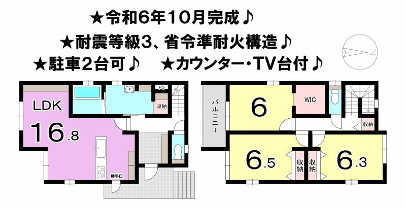 松山市衣山 一戸建 2号地の間取り画像