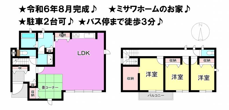 松山市桑原 一戸建 3号地の間取り画像