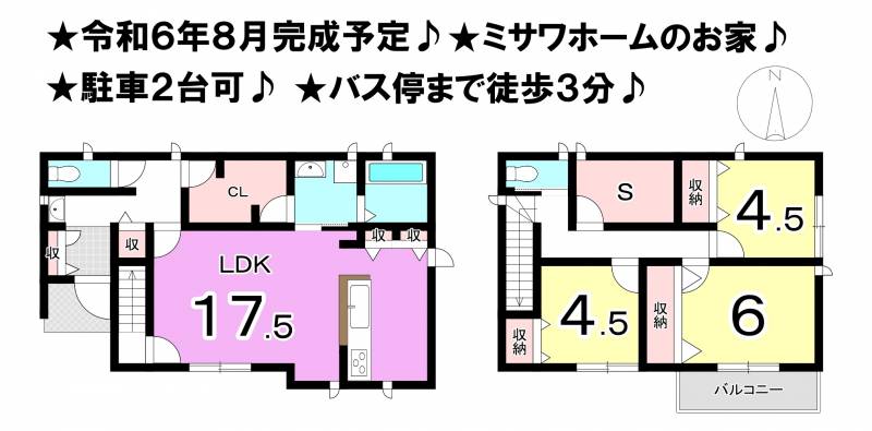 松山市桑原 一戸建 4号地の間取り画像