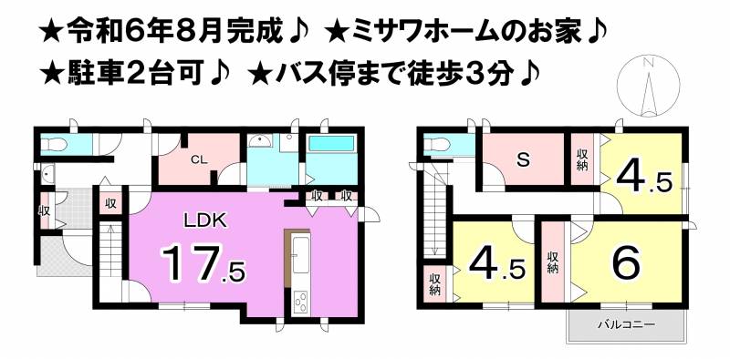 松山市桑原 一戸建 4号地の間取り画像