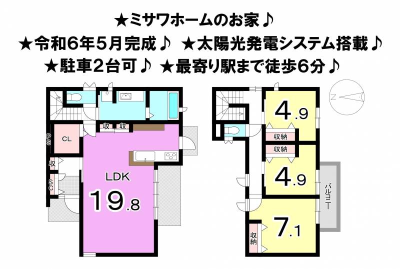 松山市鷹子町 一戸建 5号地の間取り画像