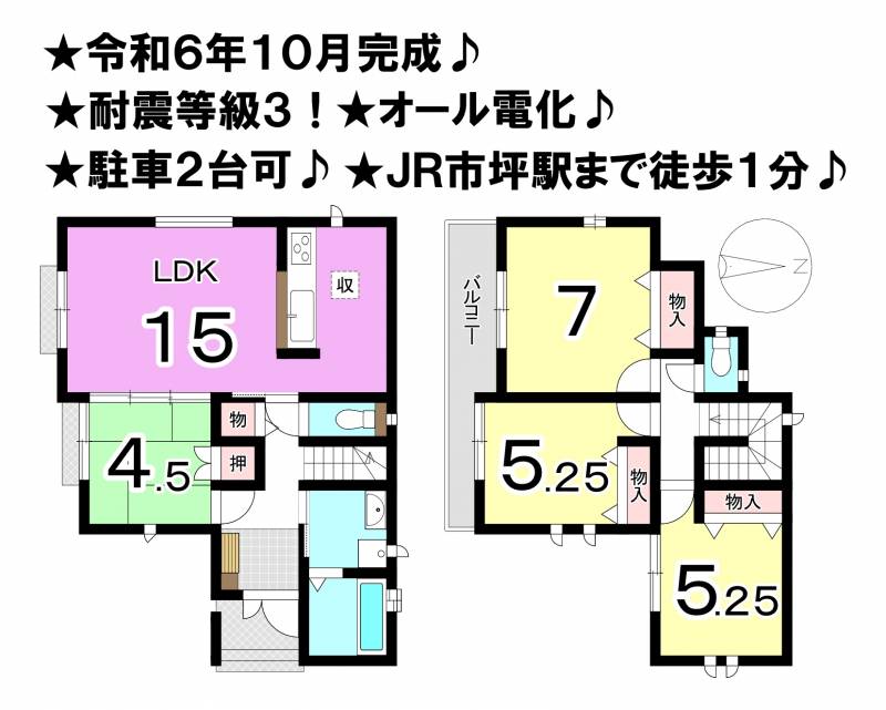 松山市市坪南 一戸建 1号棟の間取り画像