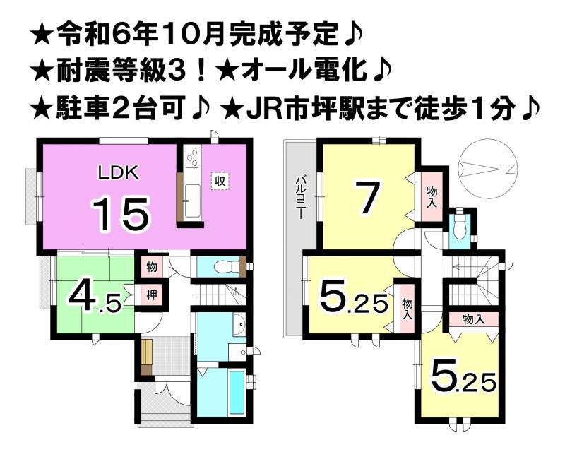 松山市市坪南 一戸建 1号棟の間取り画像