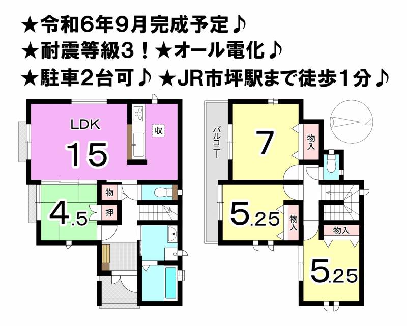 松山市市坪南 一戸建 1号棟の間取り画像