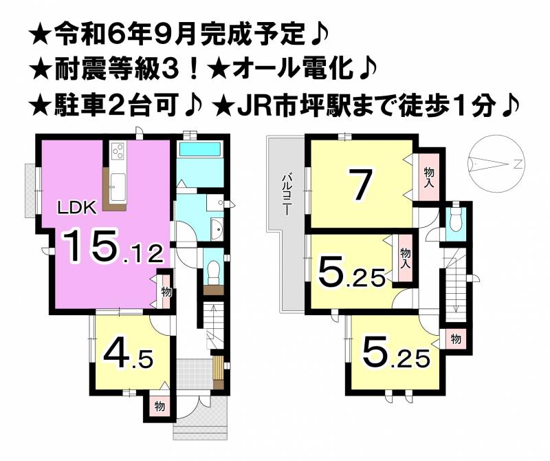 松山市市坪南 一戸建 2号棟の間取り画像