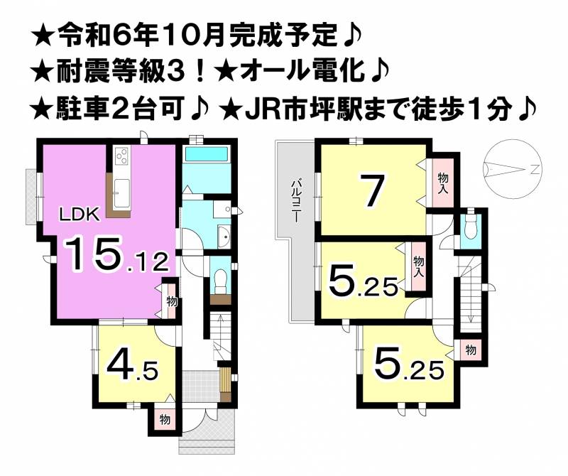 松山市市坪南 一戸建 2号棟の間取り画像