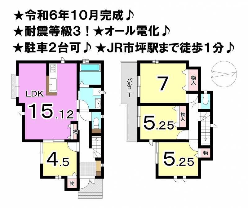 松山市市坪南 一戸建 2号棟の間取り画像