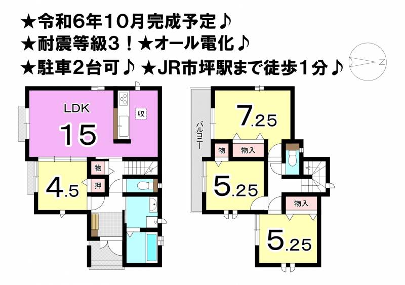 松山市市坪南 一戸建 3号棟の間取り画像