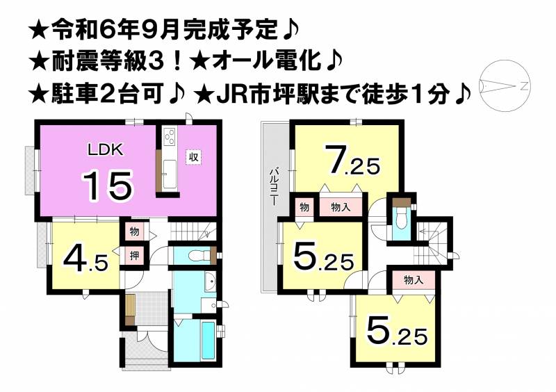 松山市市坪南 一戸建 3号棟の間取り画像