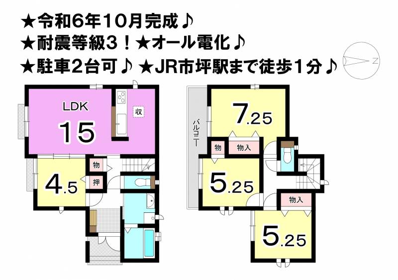 松山市市坪南 一戸建 3号棟の間取り画像