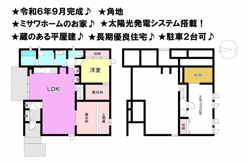 松山市西石井 一戸建 の間取り画像