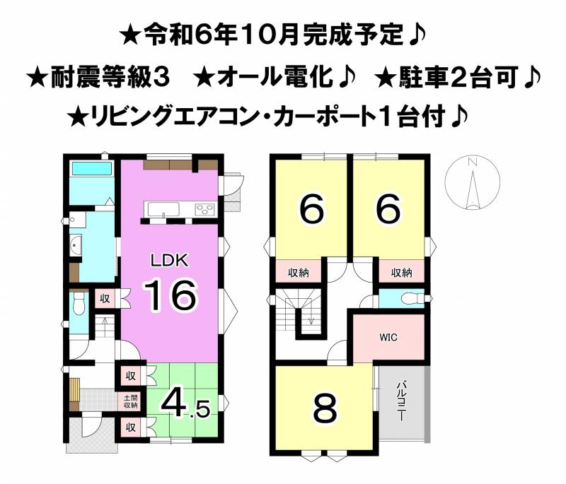 松山市来住町 一戸建 B号棟の間取り画像