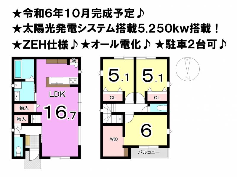 松山市山越 一戸建 2号地の間取り画像