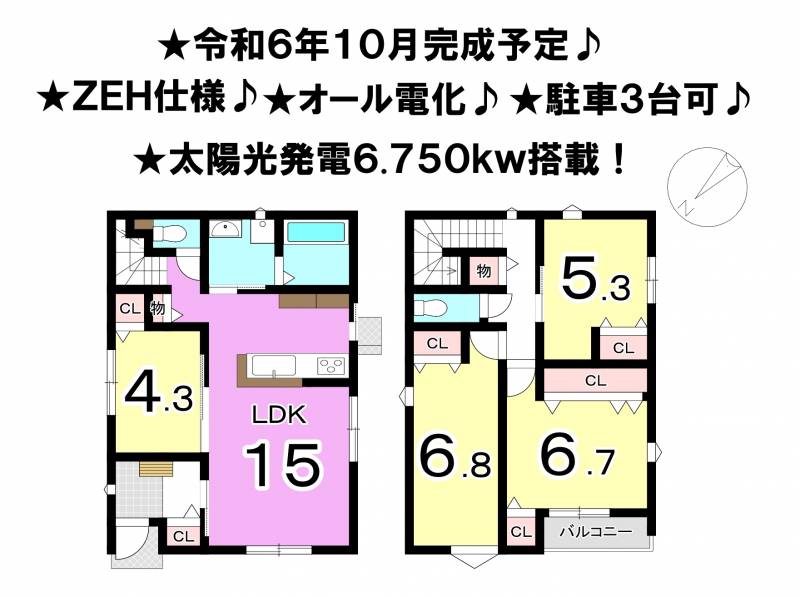 松山市平井町 一戸建 2号地の間取り画像