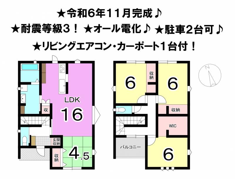 松山市南久米町 一戸建 B号棟の間取り画像